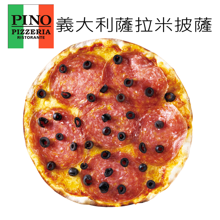 【PINO謝宜榮】義大利薩拉米披薩(10吋薄片)